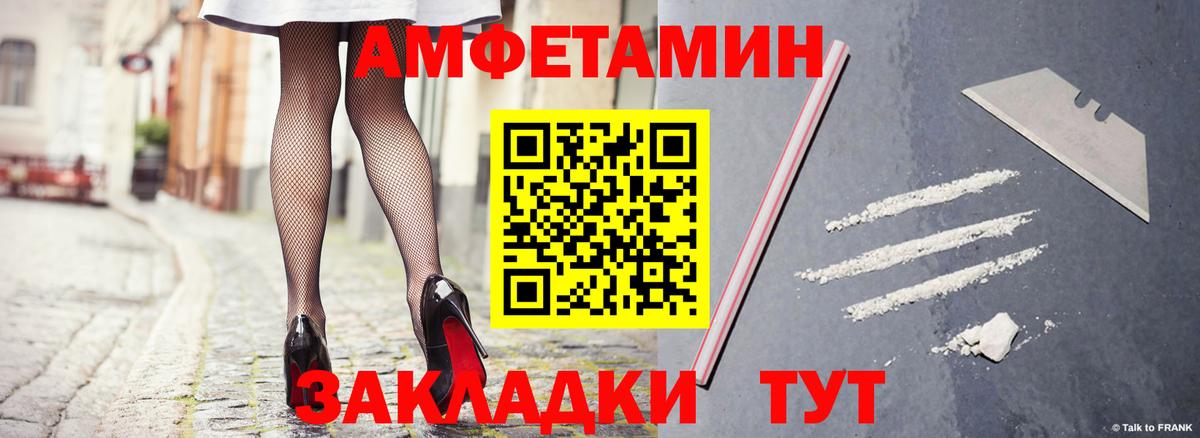 АМФЕТАМИН  АМФ Розовый  Вход с VPN  Пенза 