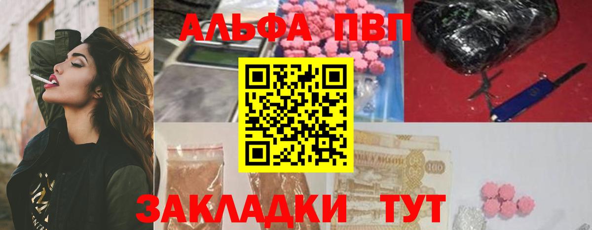 Alpha PVP Crystall Пенза