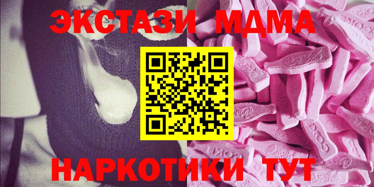 Ecstasy MDMA Пенза
