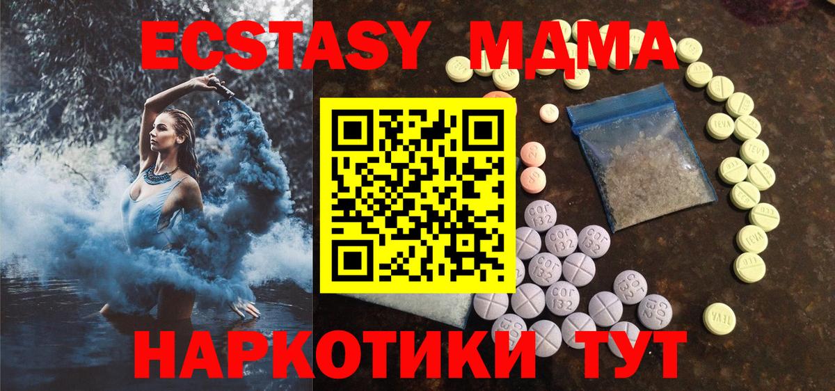 Ecstasy MDMA  Ecstasy 250 мг  Пенза  Ecstasy  Вход с VPN 