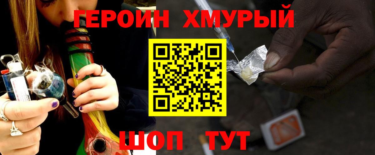 ГЕРОИН гречка  Героин  Пенза  Вход с VPN 