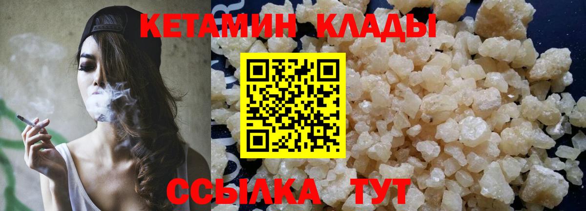 Пенза  Кетамин ketamine  Вход с VPN  КЕТАМИН VHQ 