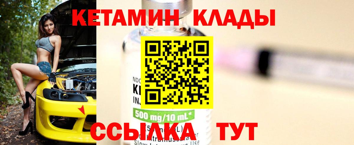 КЕТАМИН VHQ Пенза