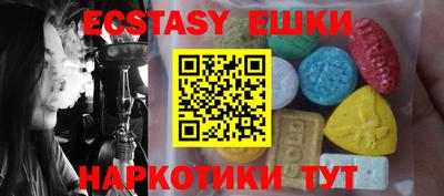 экстази Пенза