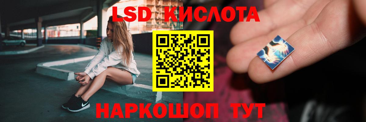 ЛСД экстази  ЛСД экстази кислота  Лсд 25 экстази кислота  Вход с VPN  Пенза 
