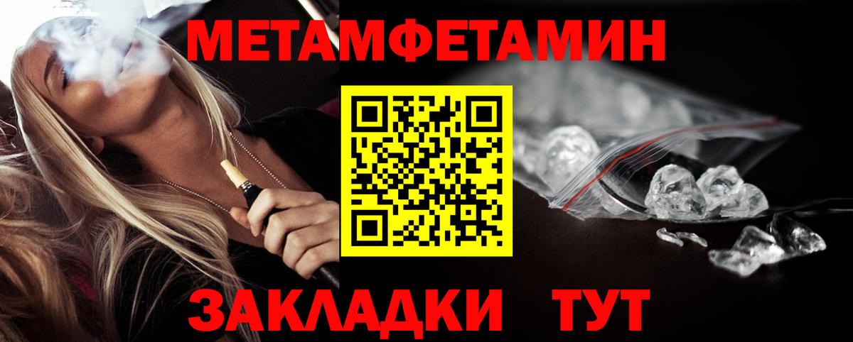 Первитин мет Пенза