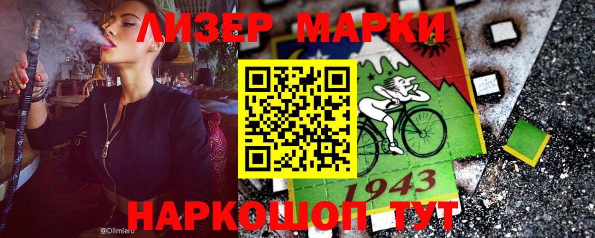 Марки 25I-NBOMe 1,8мг  Вход с VPN  Пенза 