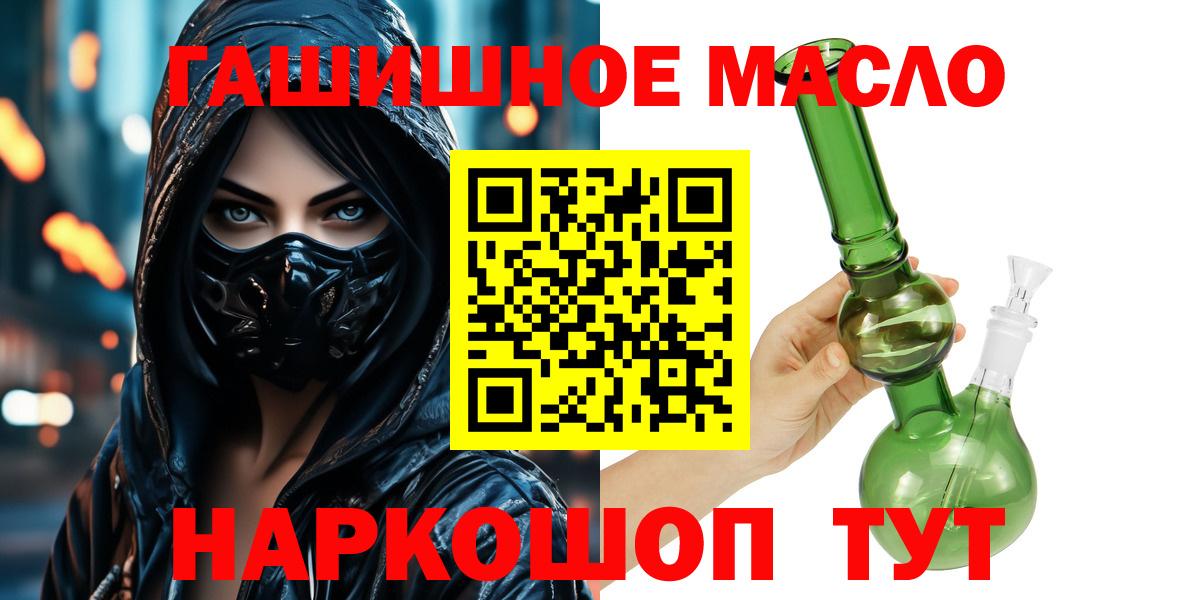где найти наркотики  ТГК концентрат  Дистиллят ТГК вейп  Вход с VPN  Пенза 