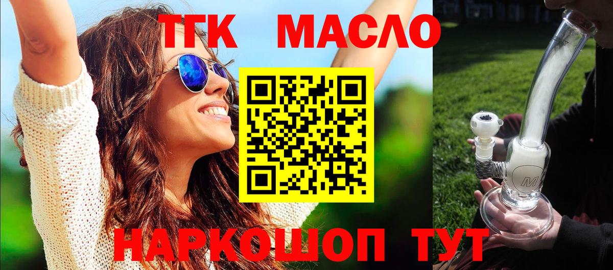 ТГК концентрат Пенза